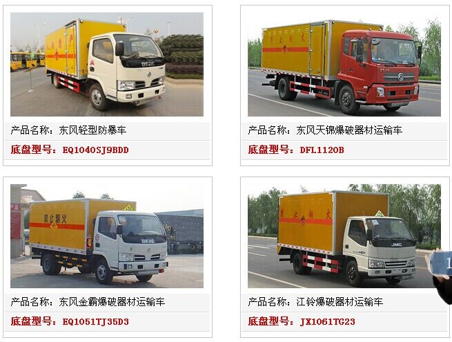 西安防爆車銷售點解析 專注專用汽車與汽車零配件生產(chǎn)